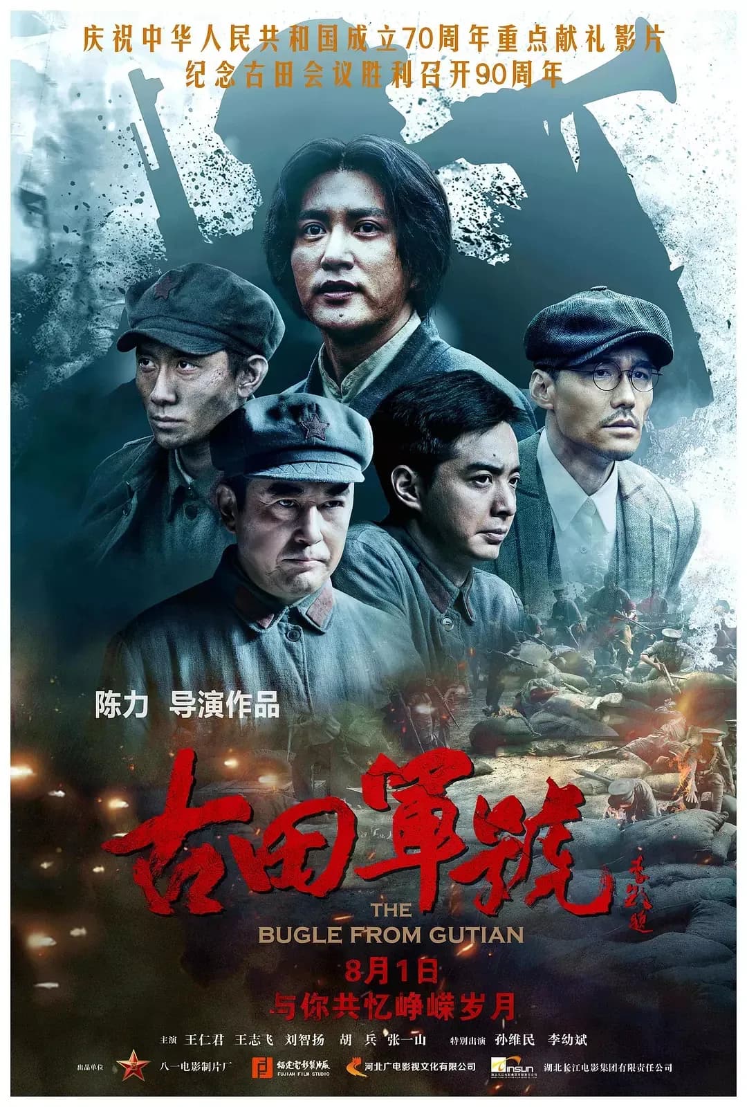 [夸克下载][古田军号][WEB-MKV/4G][国语配音/中文字幕][1080P]