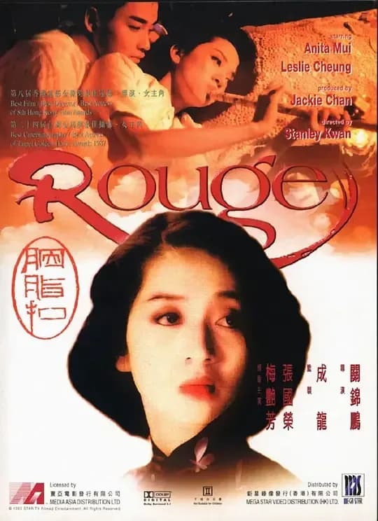 更早 香港 剧情 4K-Remux 胭脂扣[HDR/杜比视界双版本][国粤多音轨/中文字幕].1987.CHN.BluRay.Remux.UHD.DoVi.HDR10.2160p.DTS-HDMA5.1-DreamHD 65.15GB