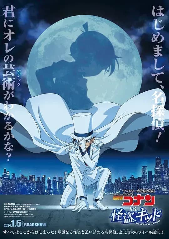 [夸克下载][名侦探柯南VS怪盗基德][WEB-MKV/10.4G][国日多音轨/中文字幕][1080P]