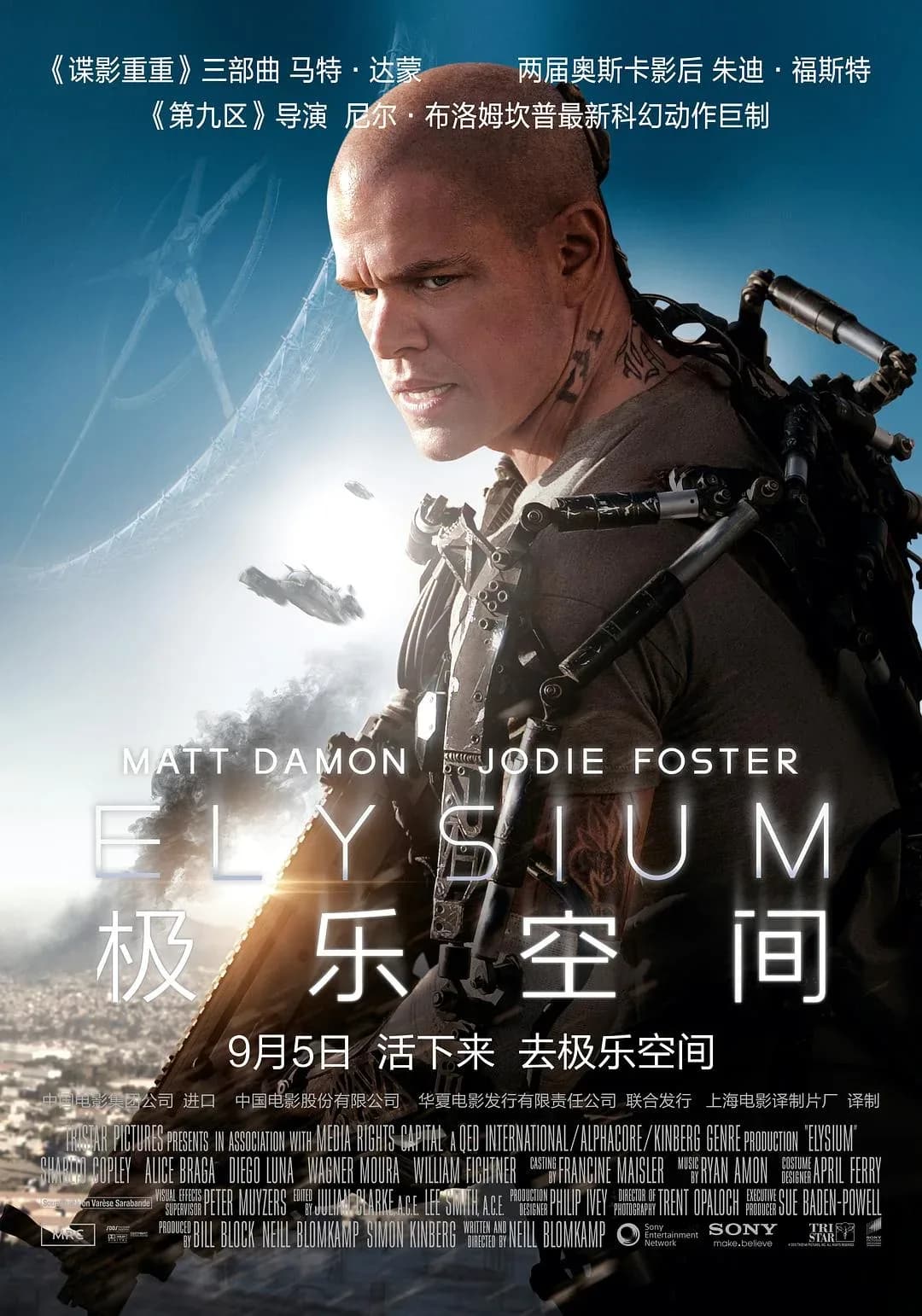 [夸克下载][极乐空间][WEB-MKV/67.5G][英语中字][4K-2160P][原盘REMUX][6.5佳作]