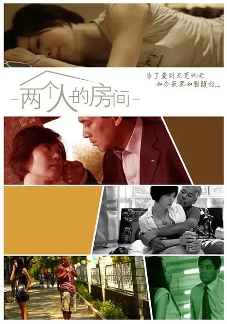 [夸克下载][两个人的房间][HDTV-TS/4.2G][国语配音/中文字幕][1080P][朱时茂 / 丛珊]