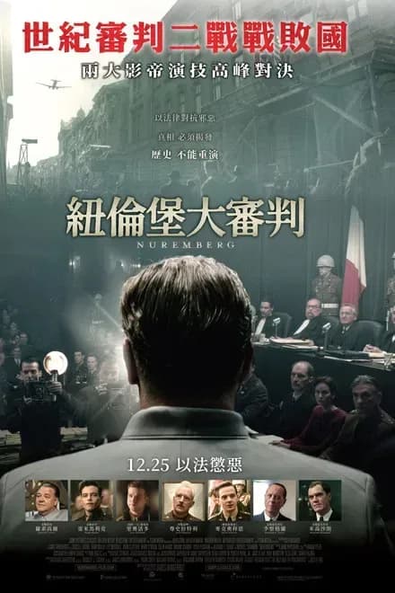 [夸克下载][纽伦堡][WEB-MP4/9.1G][英语中字][4K-2160P][罗素·克劳 / 拉米·马雷克 2025最新]