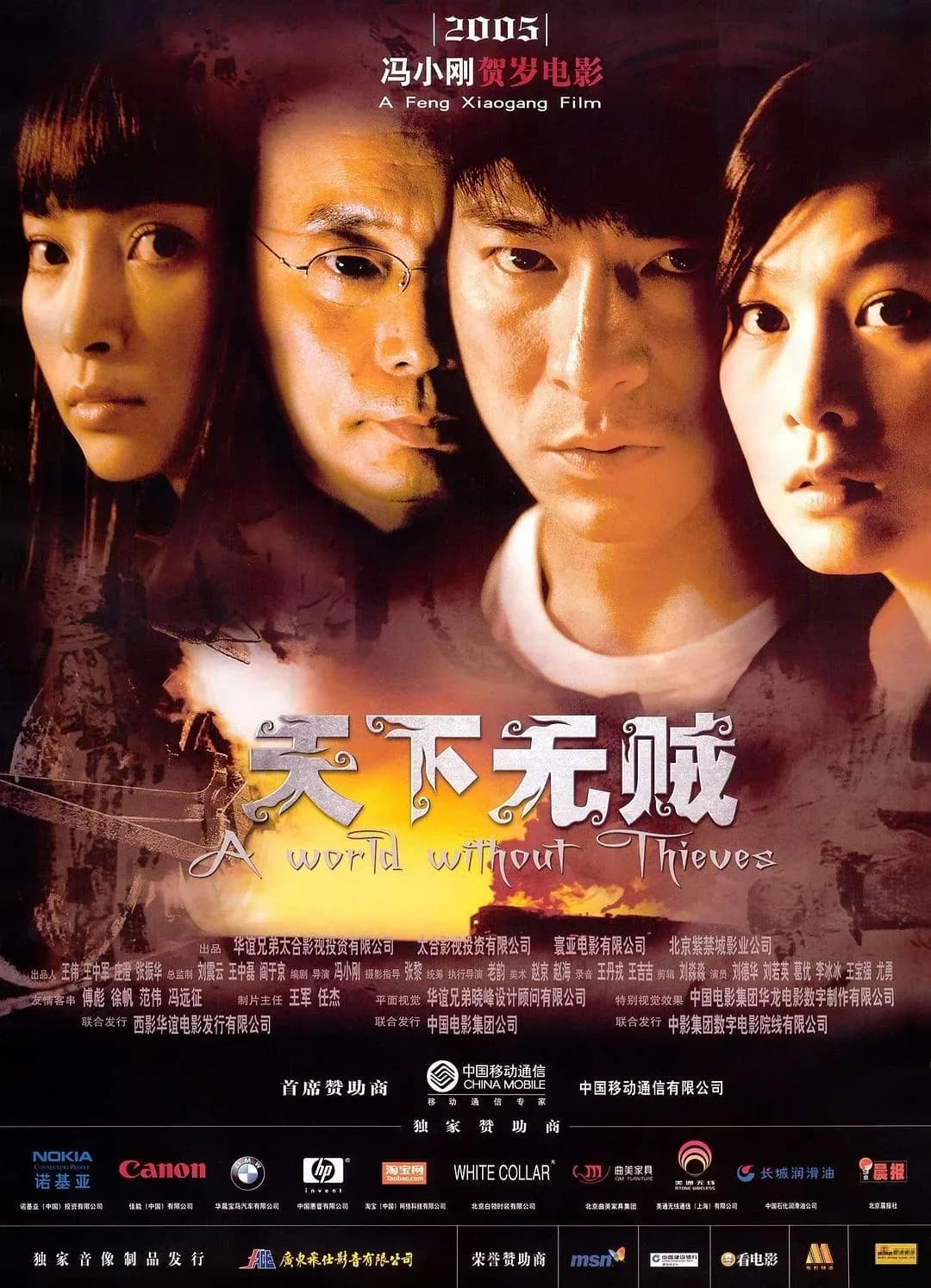 [夸克下载][天下无贼][WEB-MKV/3.4G][国粤双语/中字][1080P][8.2高分佳作][刘德华]