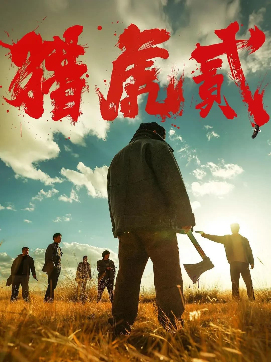 [夸克下载][猎虎贰][WEB-MP4/12.9G][国语中字][4K-2160P][HDR][Atmos][2026最新]