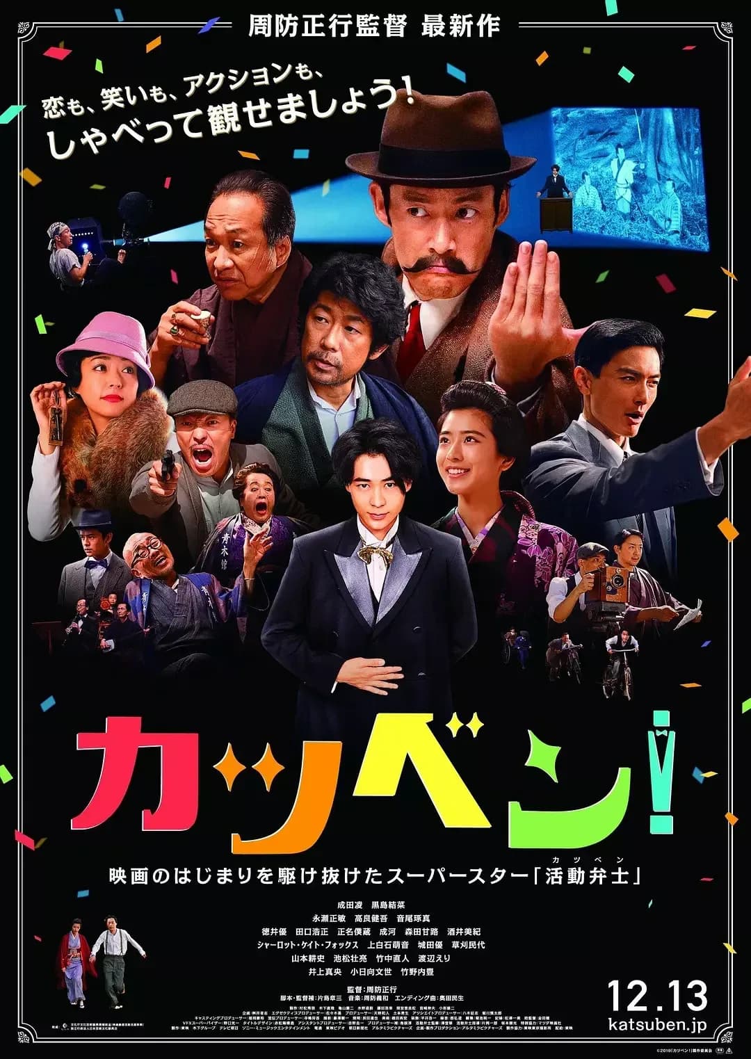 [夸克下载][默片解说员][WEB-MKV/9.1G][中文字幕][1080P][7.7分精品][2020评分最高日本电影 No.3]