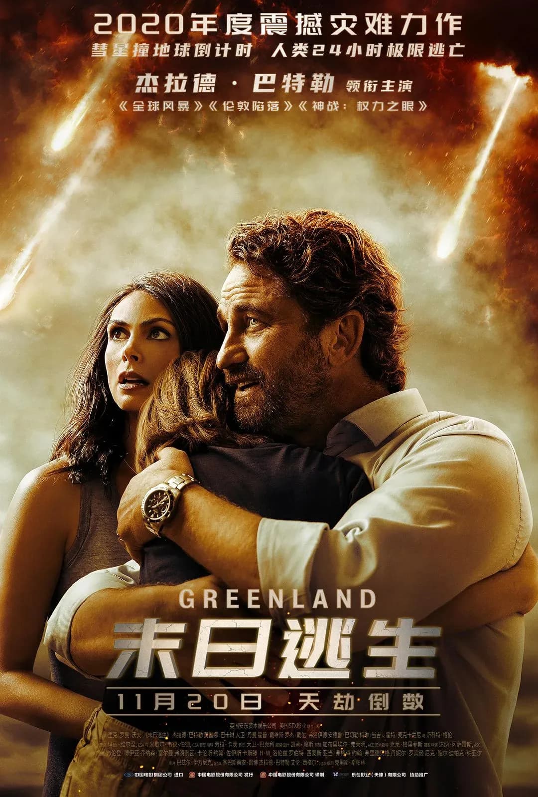 [夸克下载][末日逃生][WEB-MKV/59G][英语中字][4K-2160P][原盘remux]