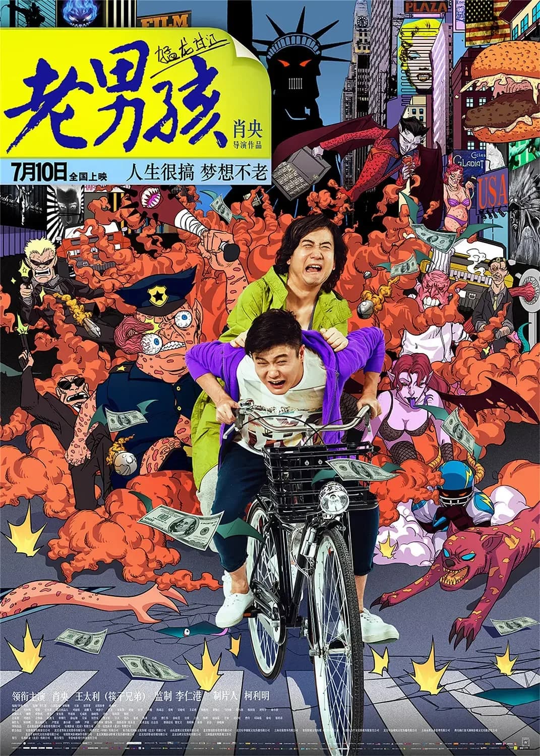 [夸克下载][老男孩猛龙过江][WEB-MKV/12.1G][国语配音/中文字幕][4K-2160P][肖央 / 王太利]
