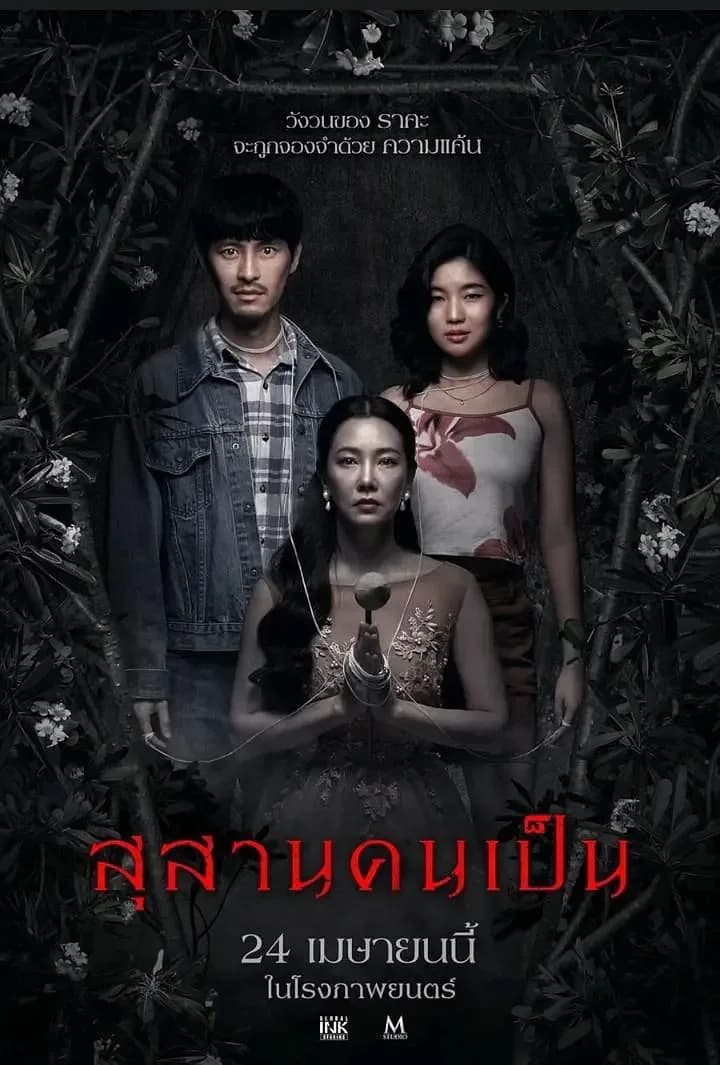 [夸克下载][生者陵墓][WEB-MKV/3.4G][中文字幕][1080P][2025最新]