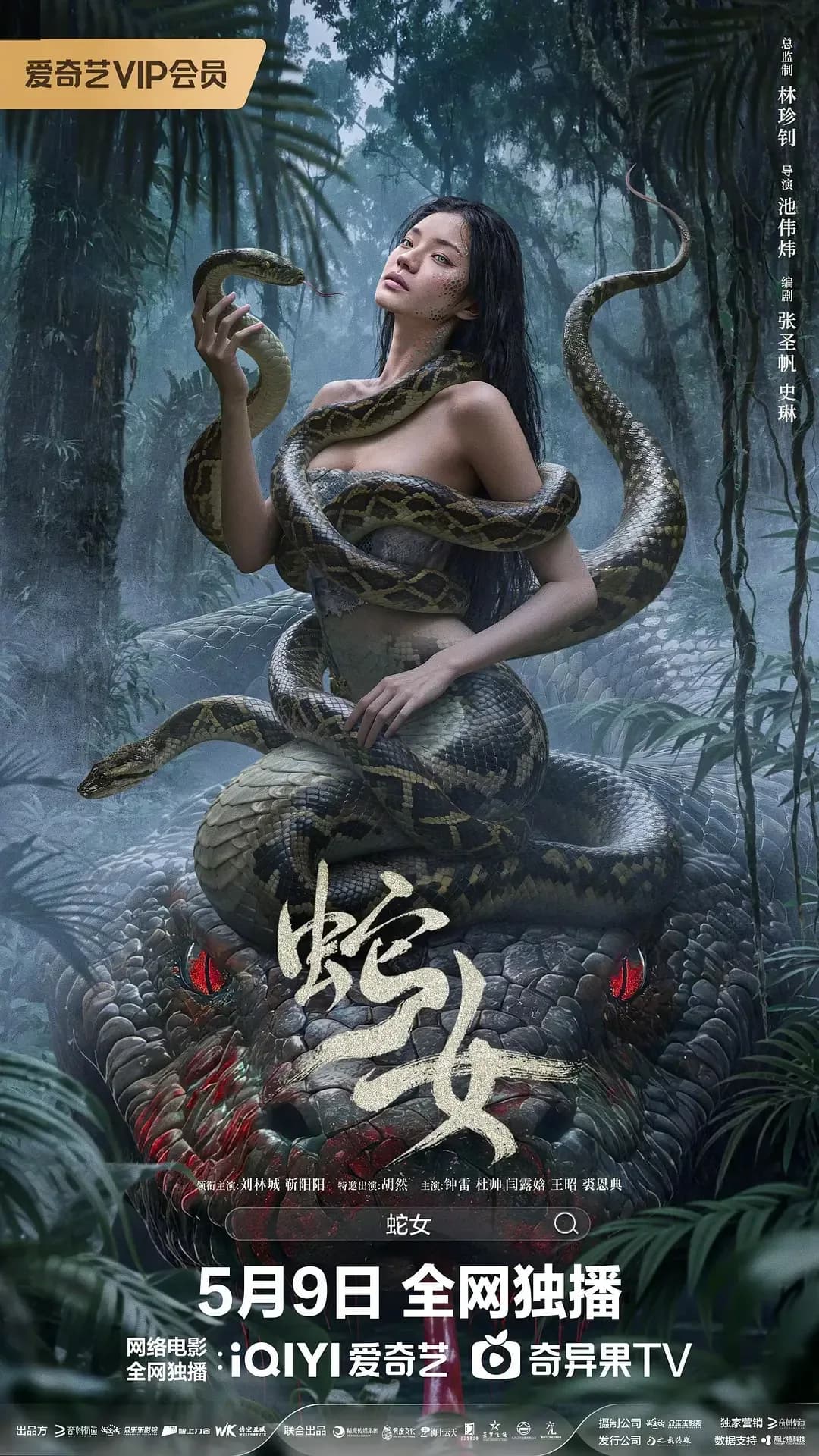 [夸克下载][蛇女][WEB-MKV/3.6G][国语配音/中文字幕][4K-2160P][2025最新]