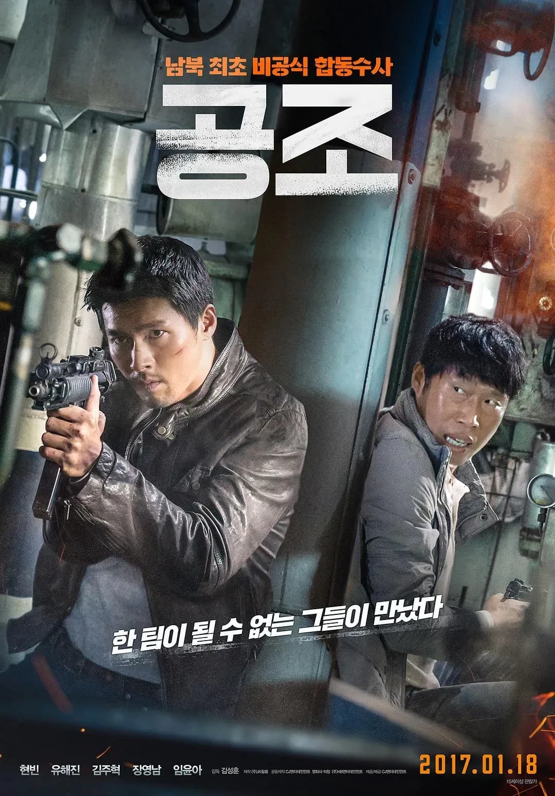 [夸克下载][共助 1-2][WEB-MKV/59.8G][韩语中字][1080P][BluRay-REMUX][TrueHD][7.1高分佳作]