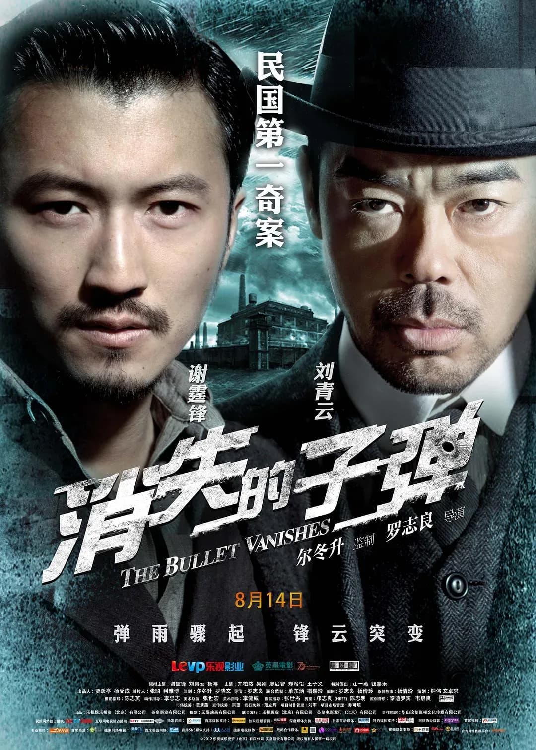 [夸克下载][消失的子弹][WEB-MKV/19G][中文字幕][1080P][原盘REMUX][6.5佳作]
