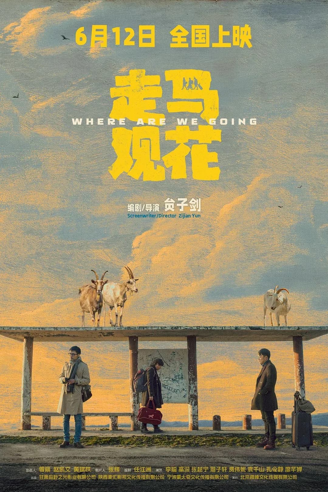 [夸克下载][走马观花][WEB-MP4/1.8G][国语中字][4K][2026最新]