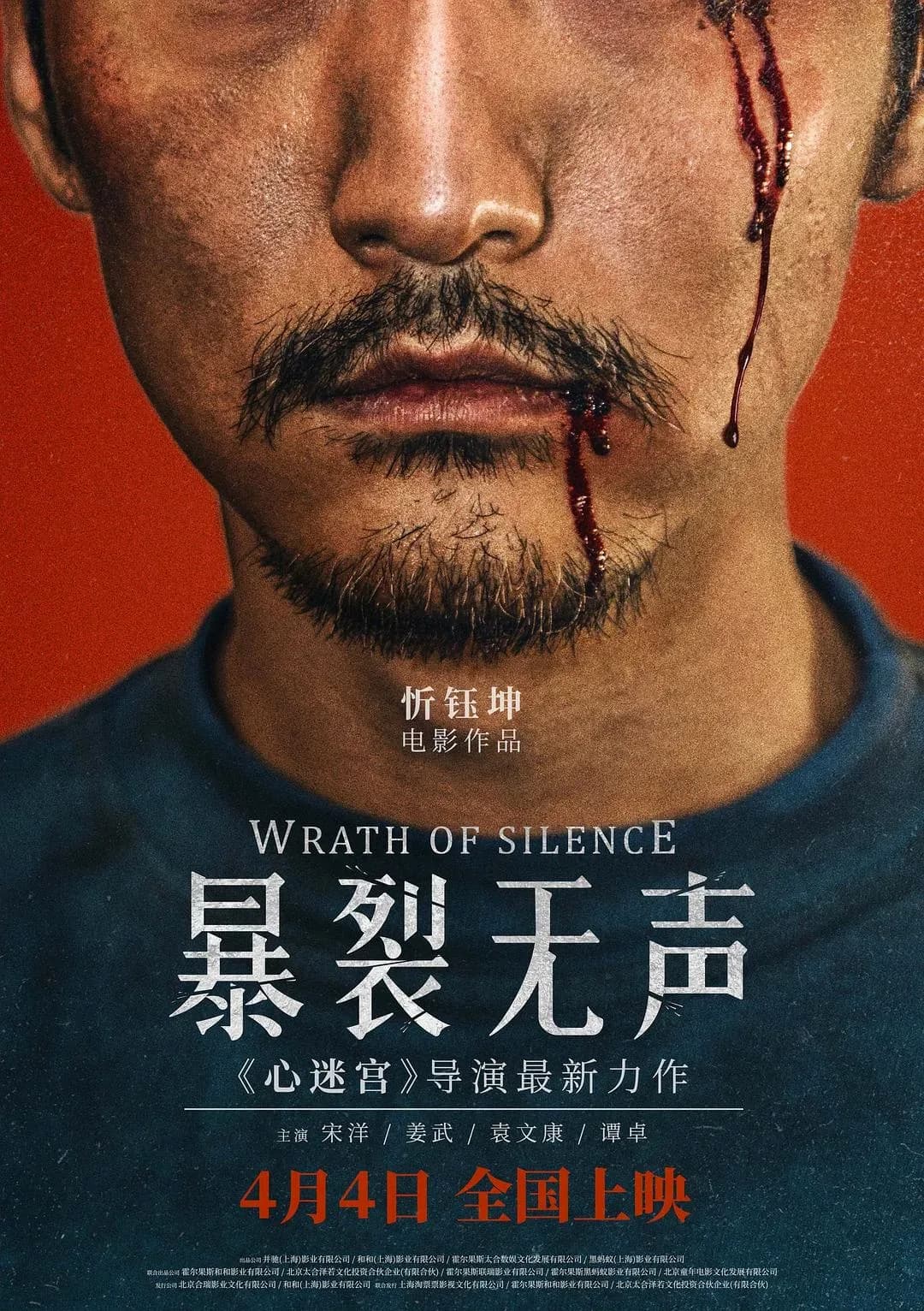 [夸克下载][暴裂无声][WEB-MP4/1.1G][国语中字][1080P][8.2高分佳作][姜武]
