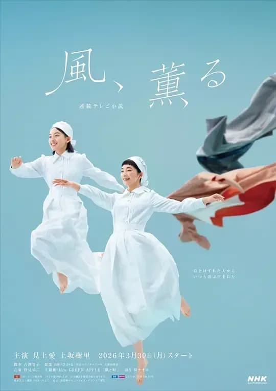 风，带有香气[第98集][中文字幕].Kaze.Kaoru.S01.1080p.LINETV.WEB-DL.AAC2.0.H.264-BlackTV 0.34GB