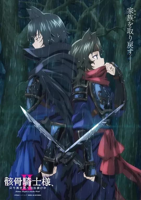 骸骨骑士大人异世界冒险中Ⅱ[第06集][中文字幕].1080p.WEB-DL.AAC2.0.H.264-BlackTV 1.62GB