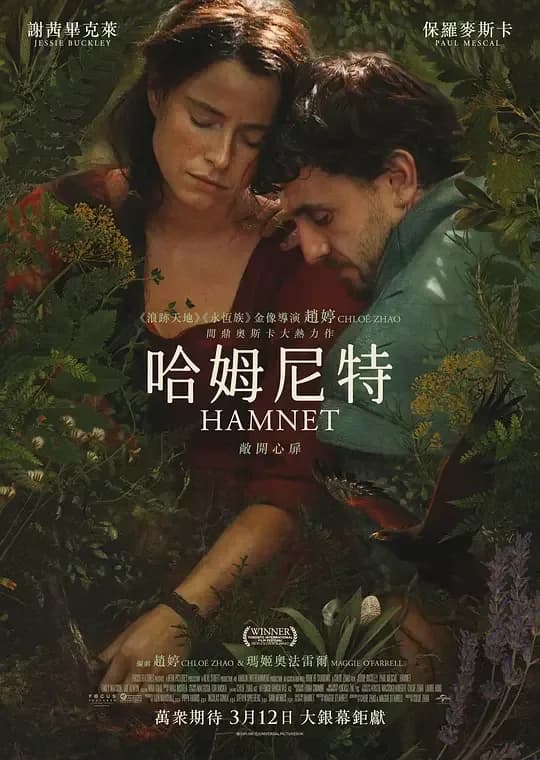 [夸克下载][哈姆奈特 Hamnet ][WEB-MKV/22.1GB][中文字幕][4K][豆瓣7.8分佳作]