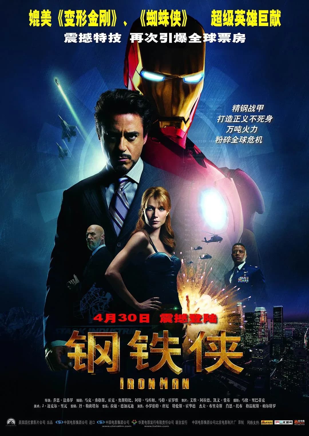 [夸克下载][漫威系列电影合集50部][WEB-MKV/2.5TB][国英双语中字][4K-2160P/REMUX][漫威系列电影合集][收藏级合集]