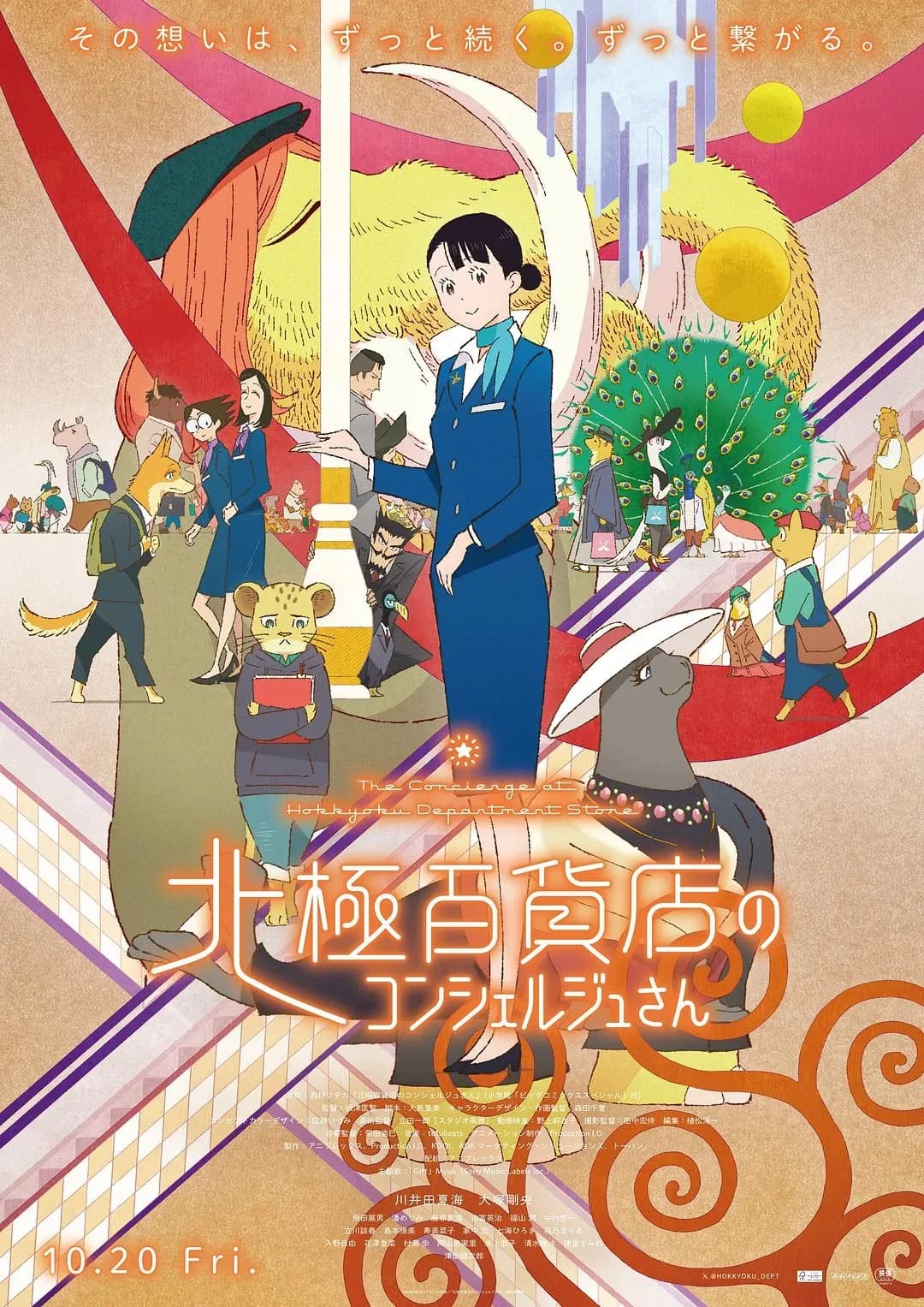 [夸克下载][北极百货店的接待员][WEB-MKV/18.1G][日语中字][1080P][蓝光原盘][REMUX][7.6评分日本动画]