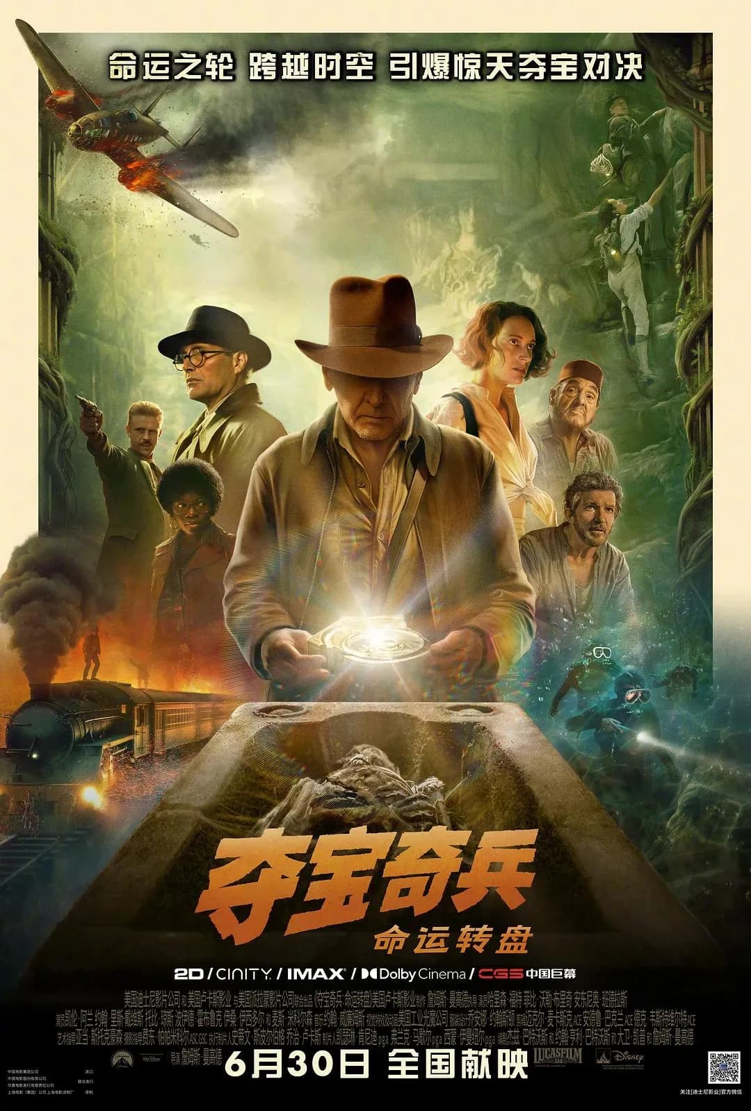 [夸克下载][夺宝奇兵5：命运转盘][WEB-MKV/72.6G][英语/外挂中英双语字幕][4K-2160P][原盘-REMUX][7.0佳作]