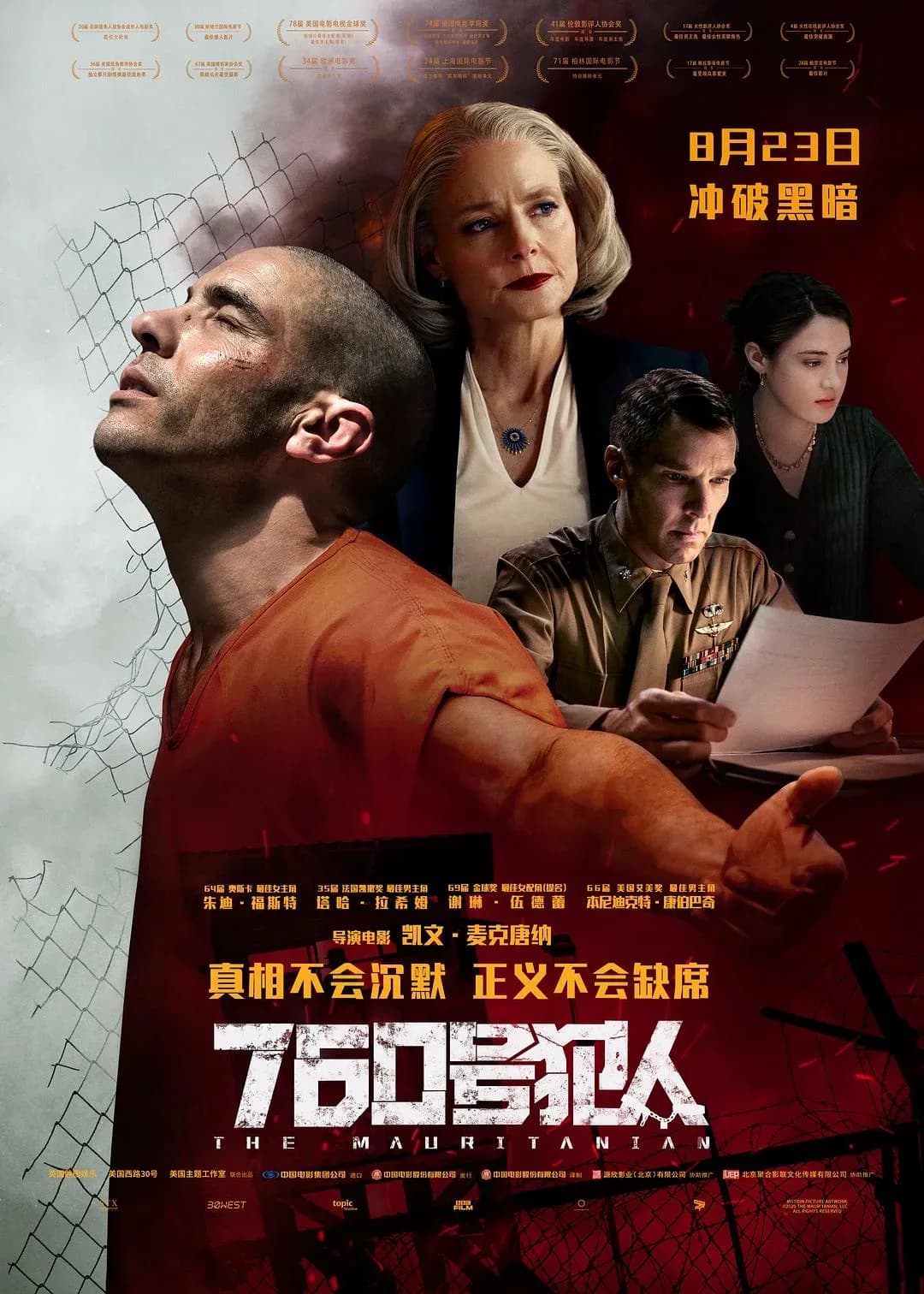 [夸克下载][760号犯人][WEB-MKV/77G][中文字幕][4K-2160P][原盘REMUX][7.3佳作]