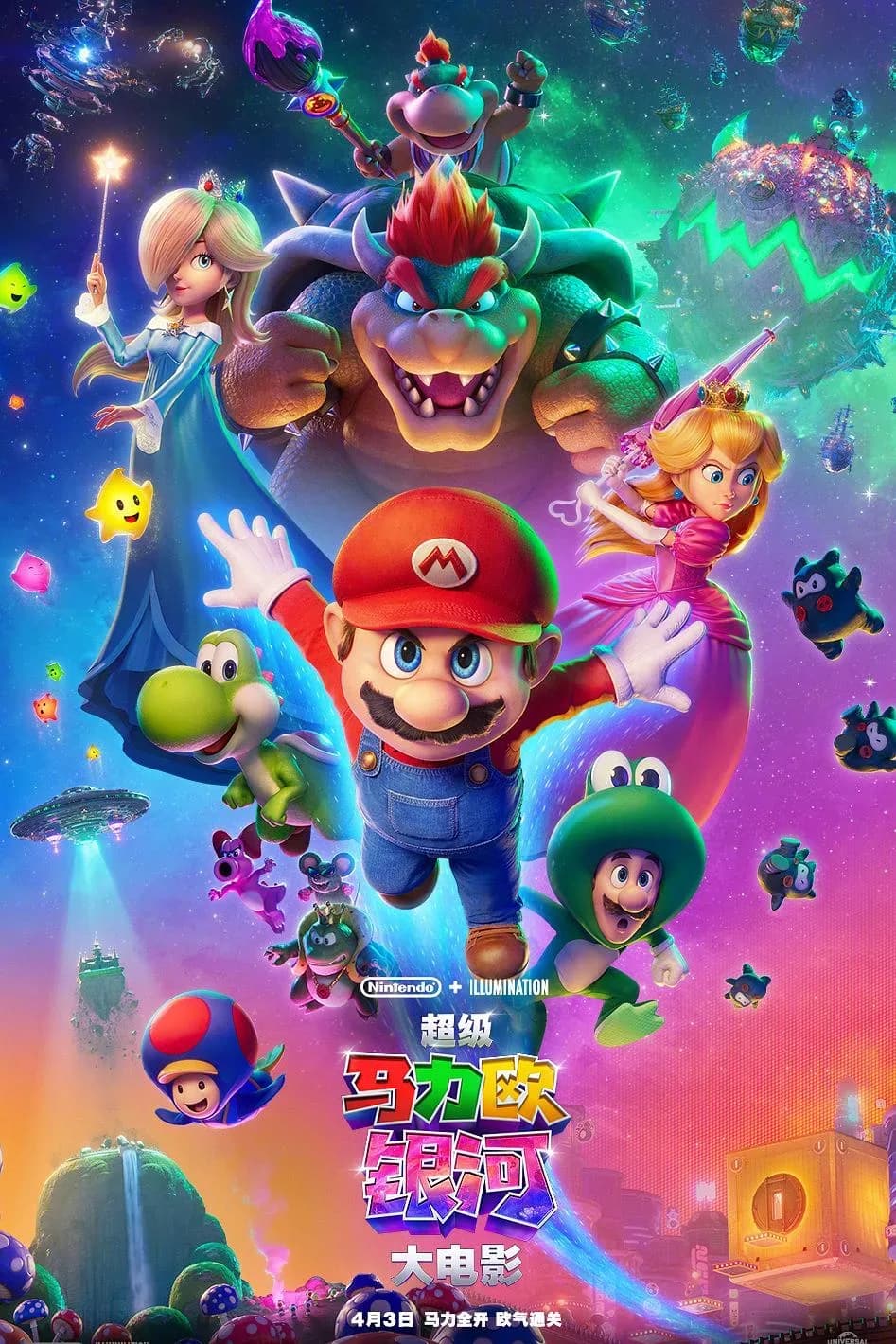 [夸克下载][超级马力欧银河大电影][WEB-MKV/53.8GB][英语中字][4K-2160P][杜比视界][HDR&Atmos多版本][2026最新]