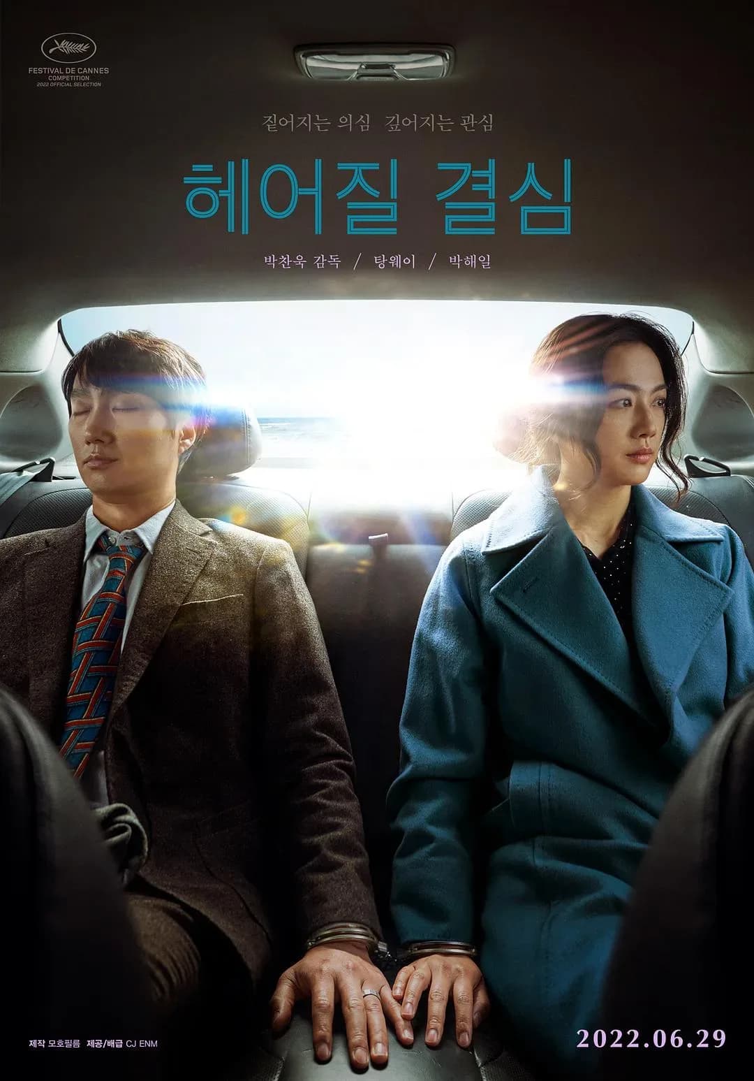 [夸克下载][分手的决心][WEB-MKV/78.7G][韩语中字][4K-2160P][原盘-REMUX][韩国犯罪片榜No.12][7.6佳作]