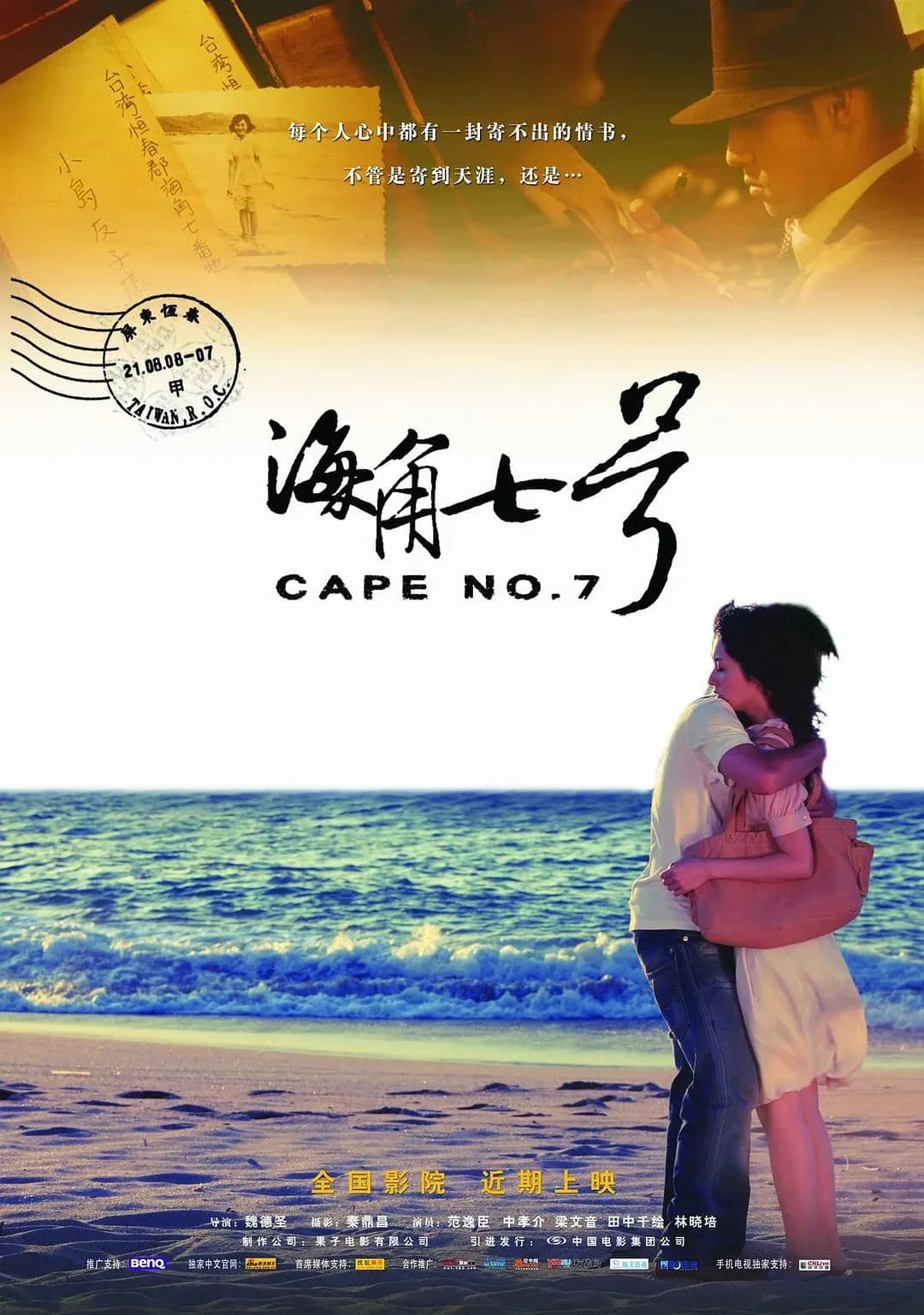 [夸克下载][海角七号][WEB-MKV/6.2G][中文字幕][2K-1080P][豆瓣高分佳作]