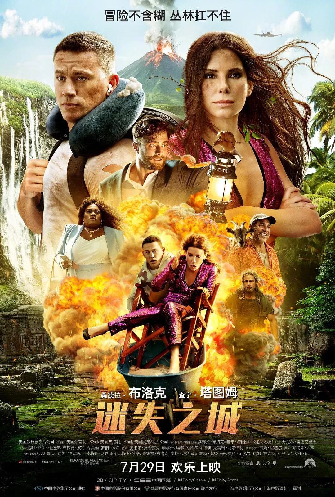 [夸克下载][迷失之城][WEB-MKV/49.3G][中文字幕][4K-2160P][蓝光原盘-REMUX]