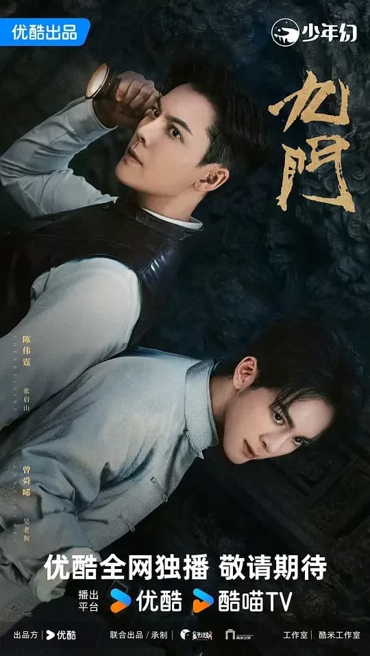 九门[高码版][第19集][国语配音/中文字幕].Mystic.Nine.S01.2026.2160p.HQ.WEB-DL.H265.DTS5.1-BlackTV 4.5