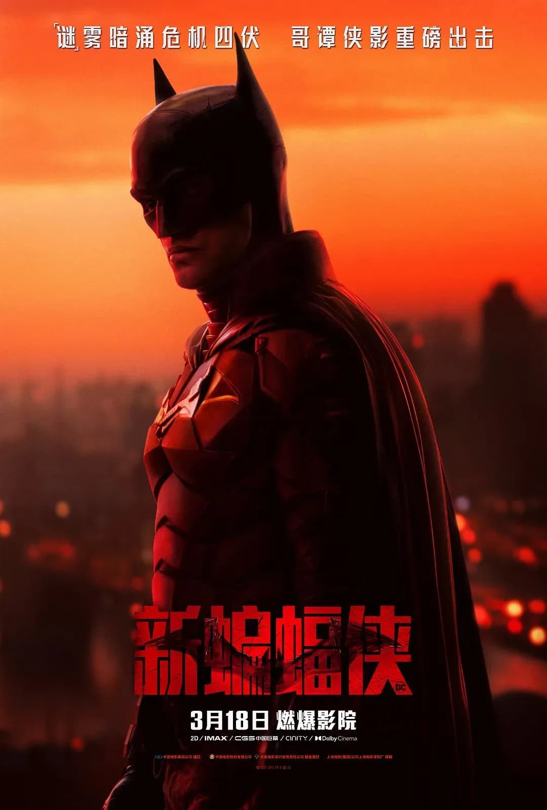 [夸克下载][蝙蝠侠系列 九部合集][WEB-MKV/632.2G][英语中字][4K-2160P][REMUX][杜比视界]