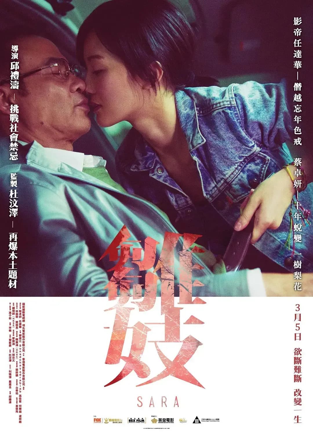 [夸克下载][雏妓][WEB-MKV/9G][国粤多音轨/中文字幕][1080P][任达华 / 蔡卓妍]