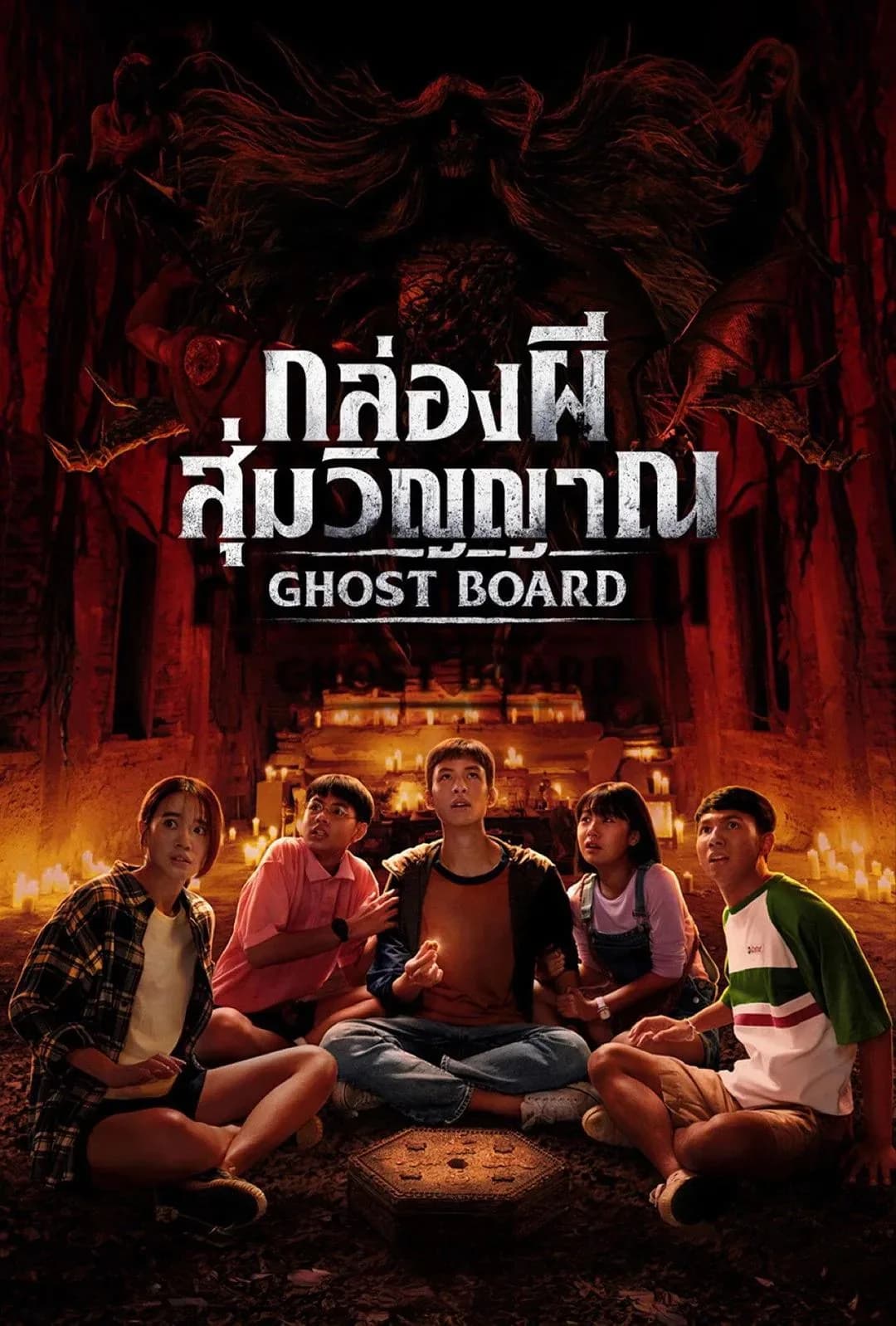[夸克下载][灵弈抽魂][WEB-MP4/3.9G][泰语中字][1080P][2026最新]