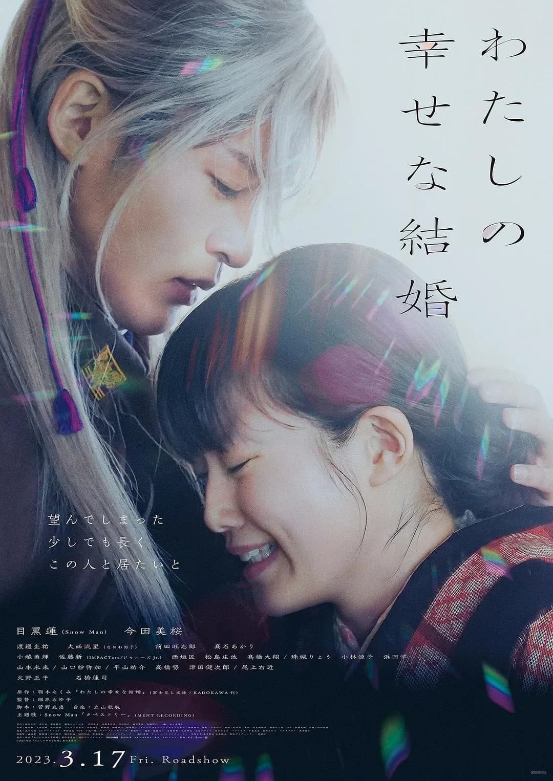[夸克下载][我的幸福婚约][WEB-MKV/31.9G][日语/外挂中字][1080P-蓝光原盘][remux][2023热门]