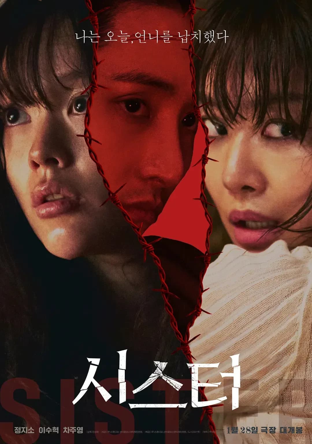 [夸克下载][姐妹][WEB-MP4/3.2G][中文字幕][1080P][2026韩国最新惊悚]