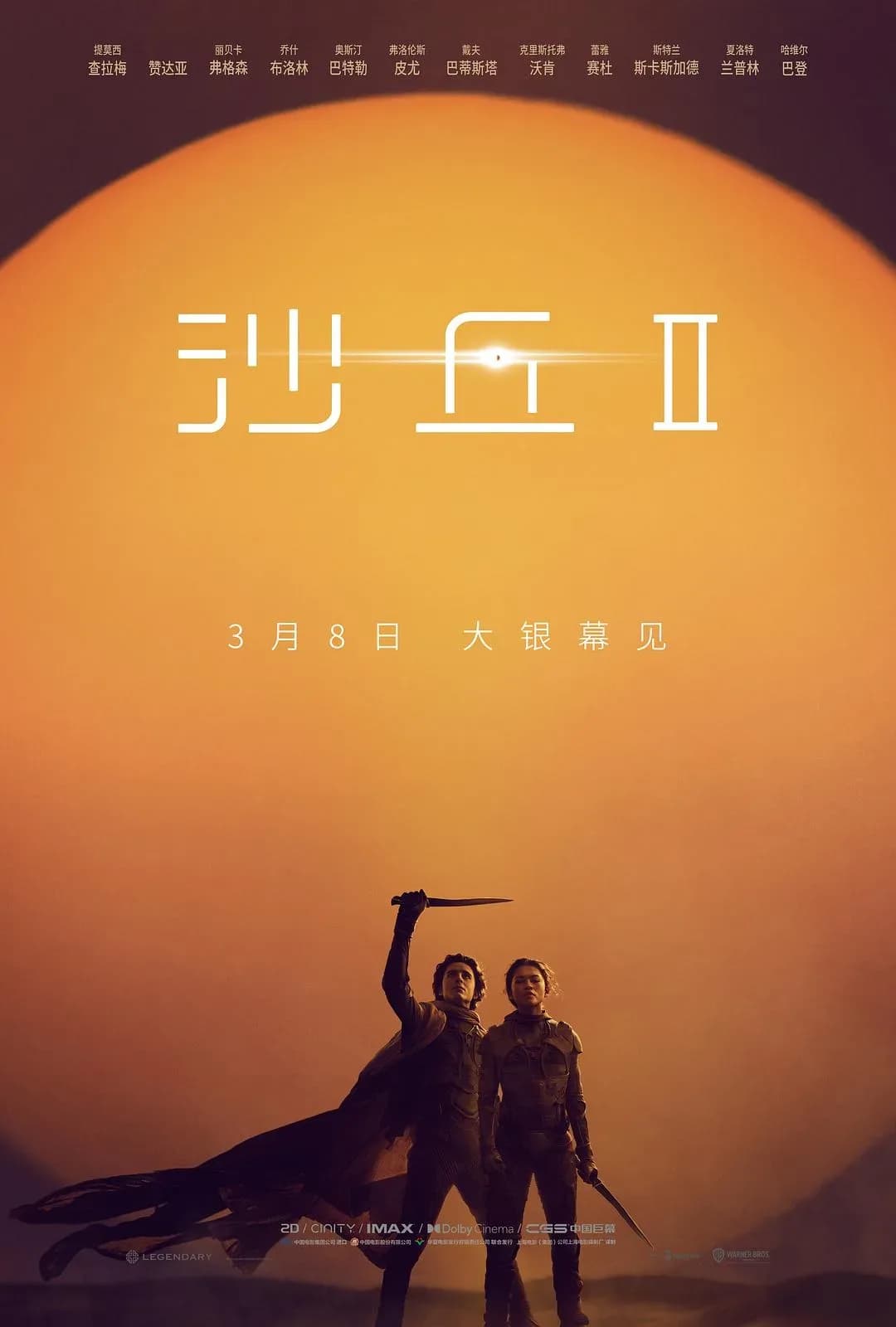 [夸克下载][沙丘2][WEB-MKV/63.7G][英语中字][4K-2160P][豆瓣高分][史诗佳作]