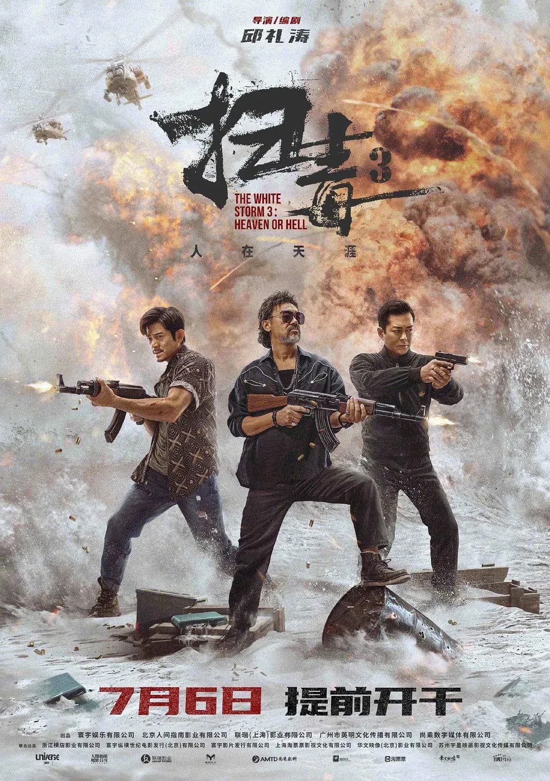 [夸克下载][扫毒3：人在天涯][WEB-MKV/53.4G][国粤双语/外挂中英双字幕][4K-2160P][原盘-REMUX][刘青云 古天乐 郭富城]