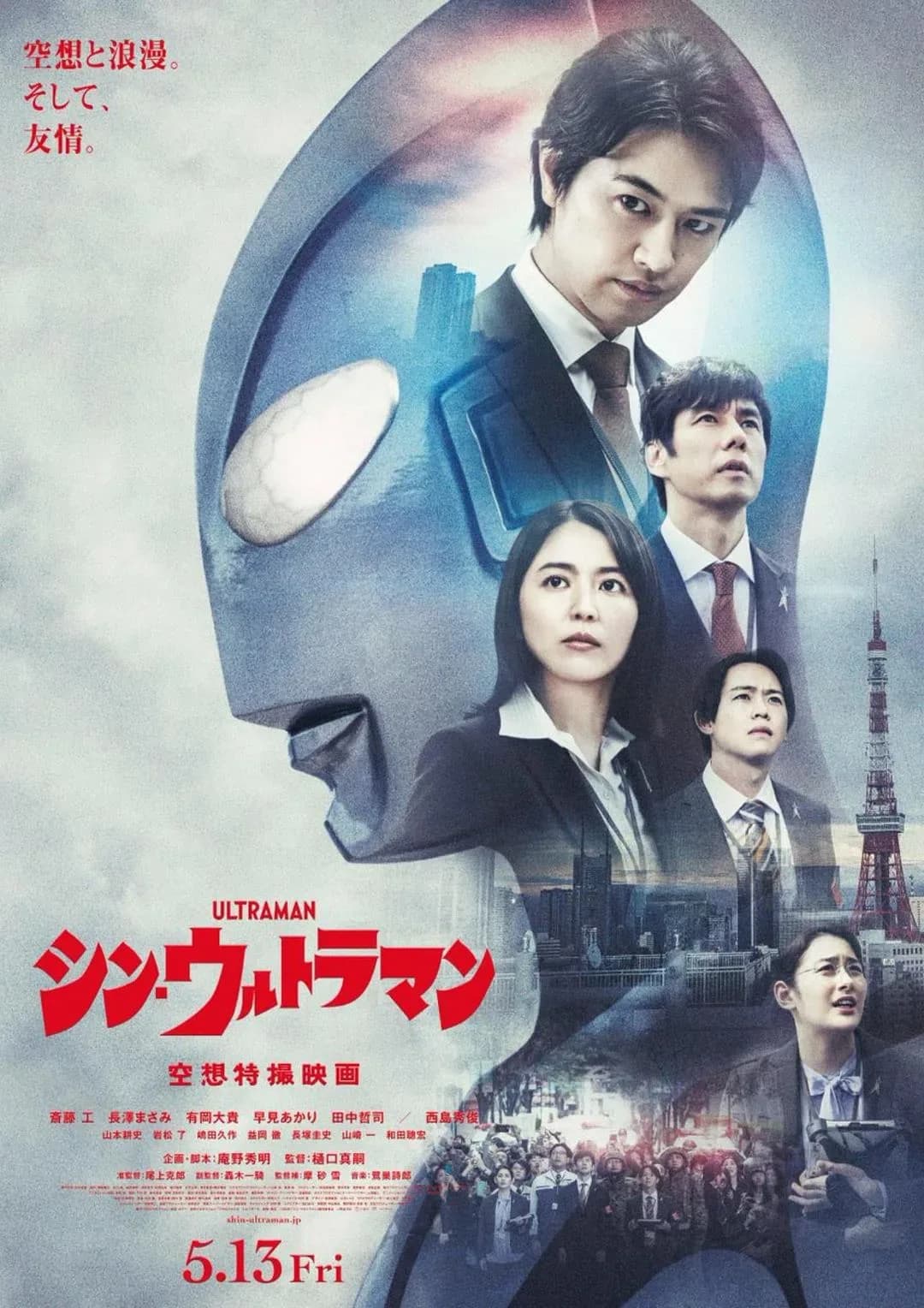 [夸克下载][新·奥特曼][WEB-MKV/148.7G][中文字幕][4K-2160P][蓝光原盘-REMUX][6.7佳作]