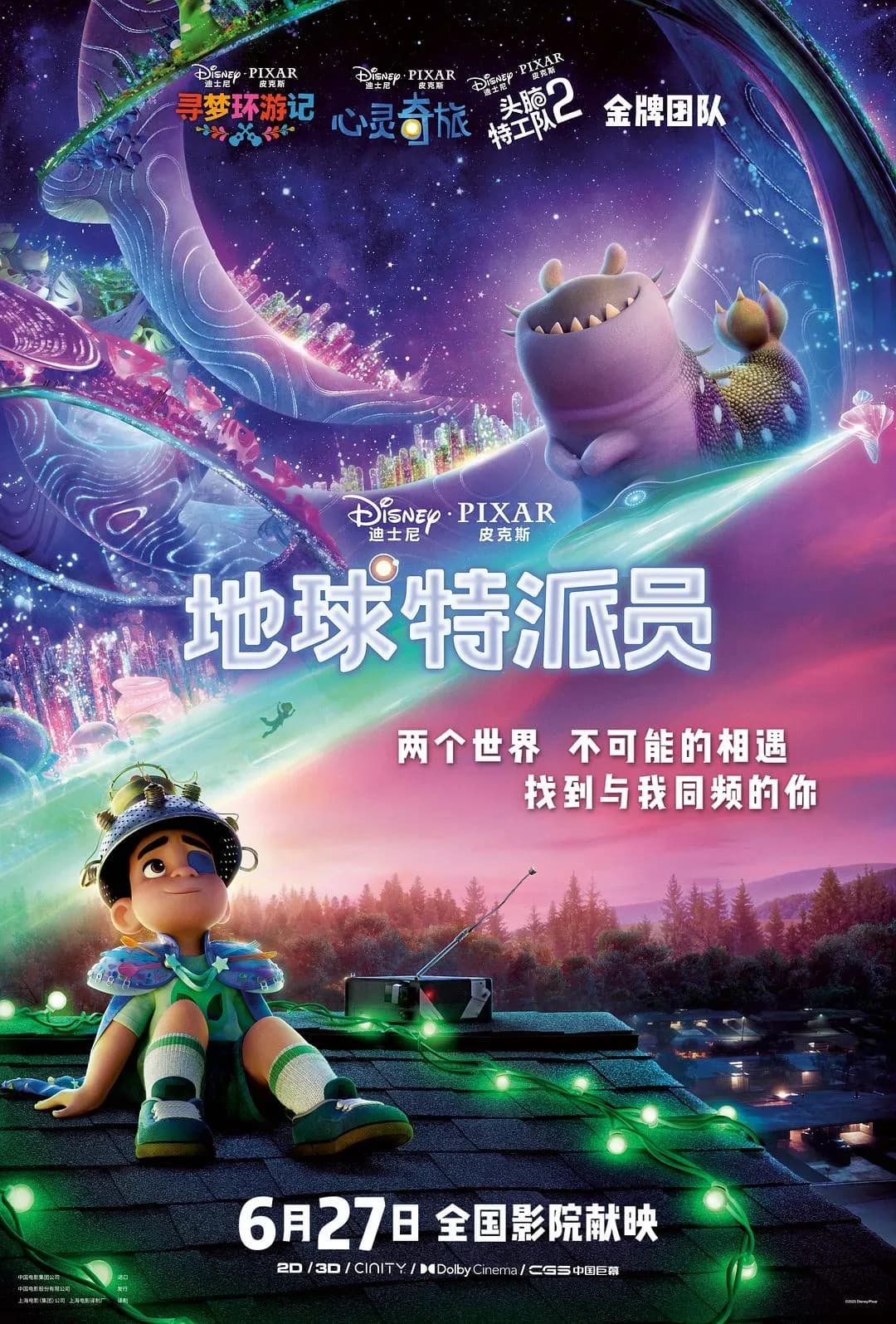 [夸克下载][地球特派员][WEB-MKV/35.5G][英语中字][4K/1080P双版本][DV&HDR][2025美国热播动画][科幻]