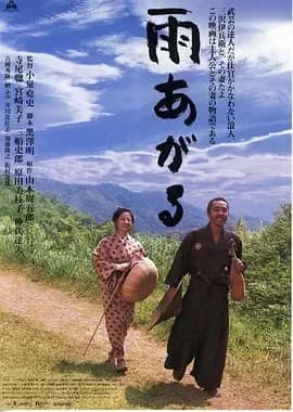 [夸克下载][雨停了][WEB-MKV/1.7G][中文字幕][1080P][8分精品]