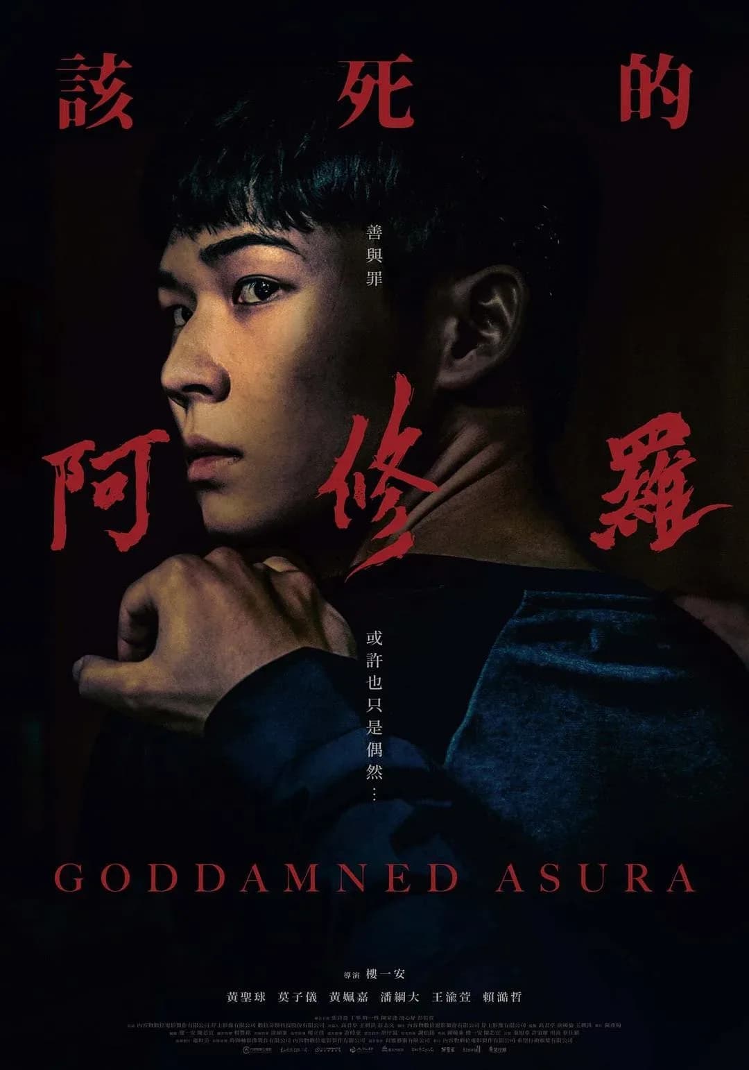 [夸克下载][该死的阿修罗][WEB-MKV/17.5G][中文字幕][1080P][原盘-REMUX][6.6佳作]