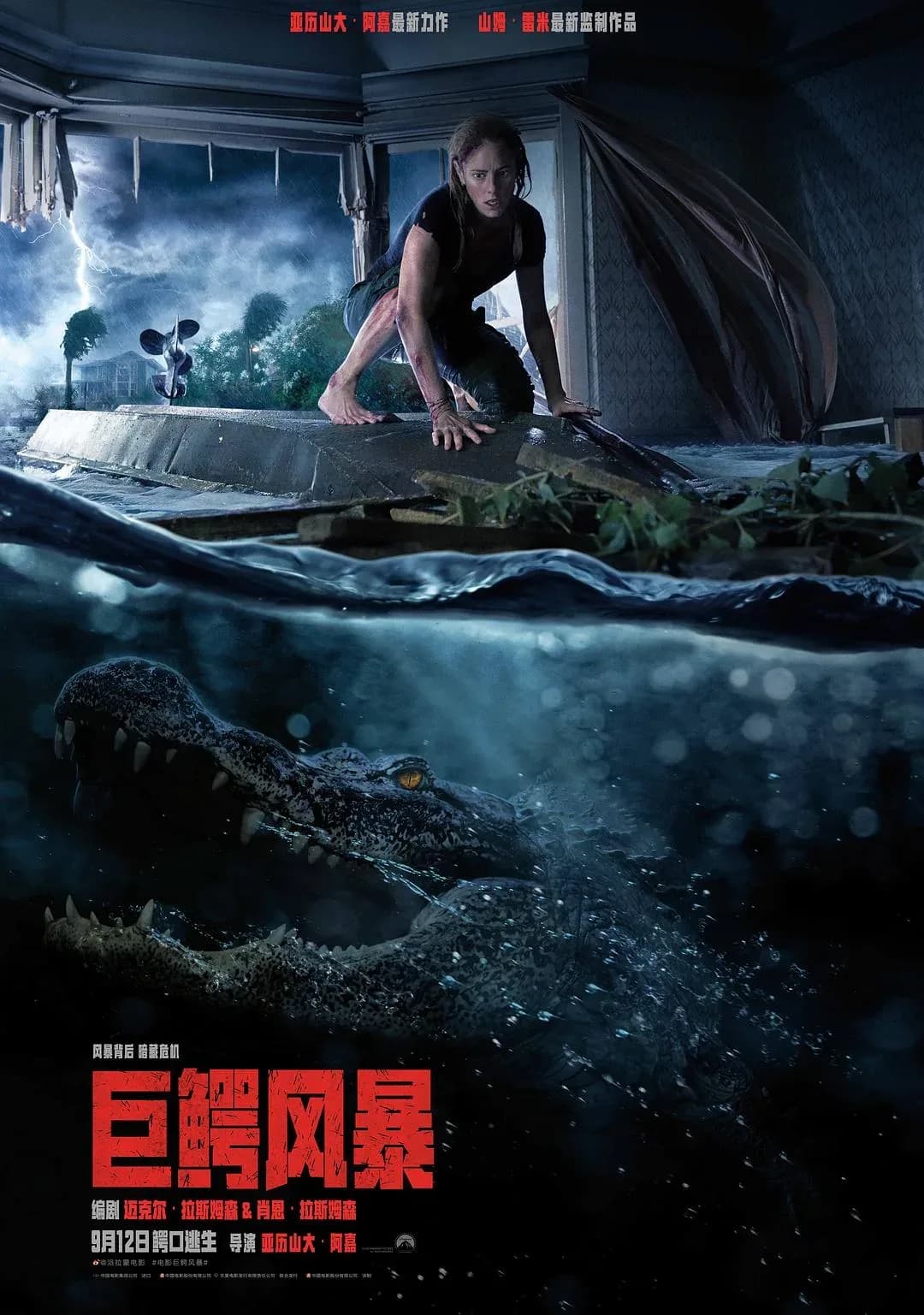 [夸克下载][巨鳄风暴][WEB-MKV/48.2G][英语/简英双语字幕][4K-2160P][原盘REMUX][杜比视界][MA 7.1]