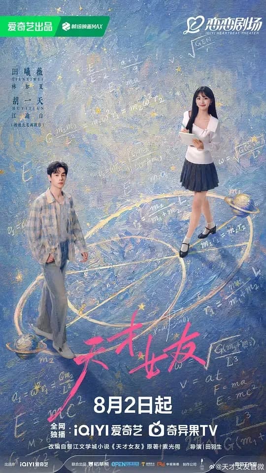 天才，女友[第17-18集][国语音轨/简繁英字幕].Genius.Girlfriend.S01.2026.1080p.IQ.WEB-DL.H264.AAC-Black