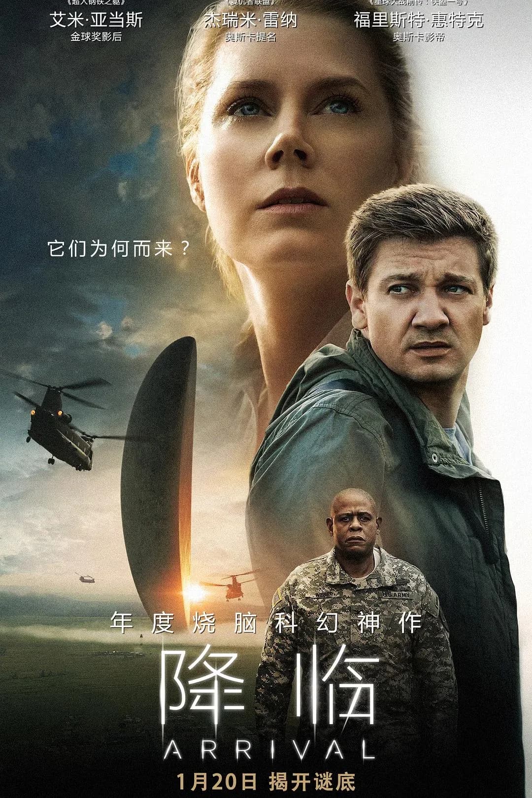 [夸克下载][降临][WEB-MKV/8.6G][英语/外挂双语字幕][4K-2160P][BluRay-HDR][DTS-HD][豆瓣高分7.8]