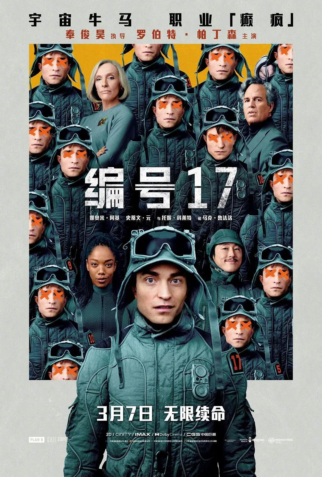 [夸克下载][编号17][WEB-MKV/23G][英语中字][4K-2160P][Atmos][DV-HDR][6.6高分佳作]
