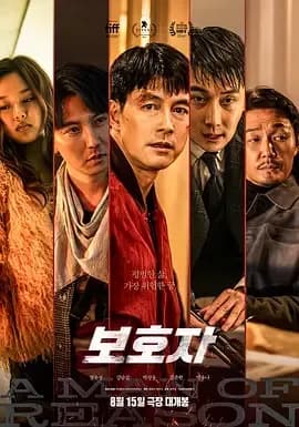 [夸克下载][保护者][WEB-MKV/2.6G][中文字幕][1080P]