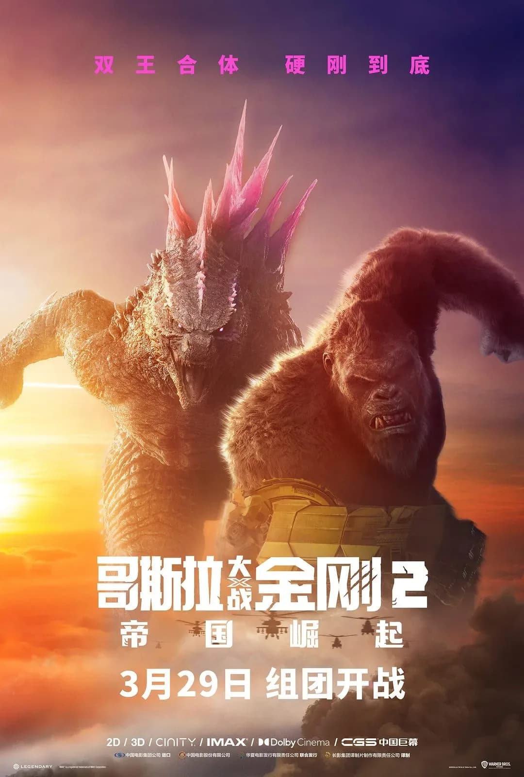 [夸克下载][哥斯拉大战金刚系列 1-2][WEB-MKV/114.2G][英语/外挂双语字幕][4K-2160P][蓝光原盘-杜比视界][2024热门科幻片]