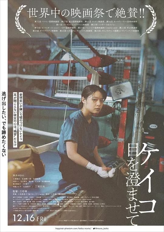 [夸克下载][惠子，凝视][WEB-MKV/14G][中文字幕][4K-2160P][8分精品]