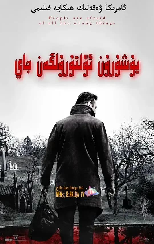 行过死荫之地[简繁英字幕].A.Walk.Among.the.Tombstones.2014.1080p.BluRay.x265.10bit.DTS-QuickIO 7.35GB