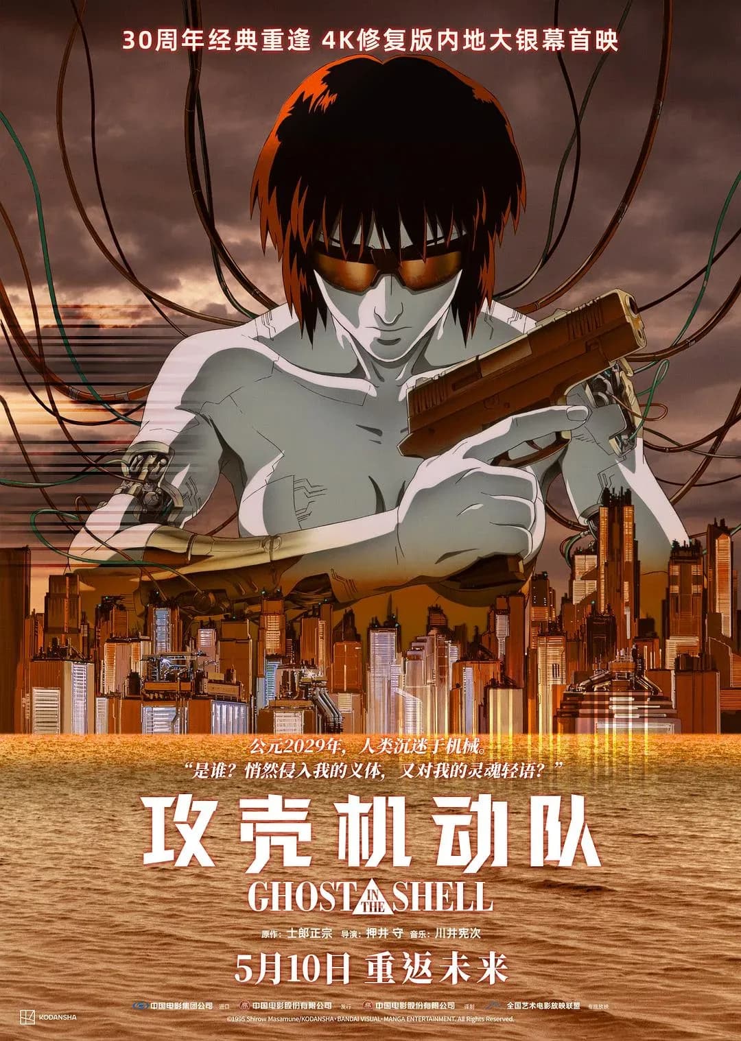 [夸克下载][攻壳机动队 12部动画电影合集][WEB-MKV/332.1G][日语中字][4K-2160P][原盘REMUX][杜比视界][Atmos]