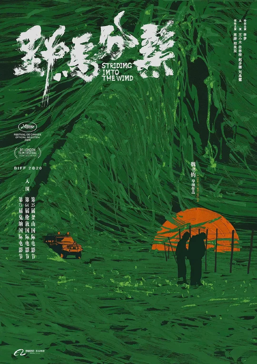 [夸克下载][野马分鬃][WEB-MKV/3.7G][国语配音/中文字幕][1080P]